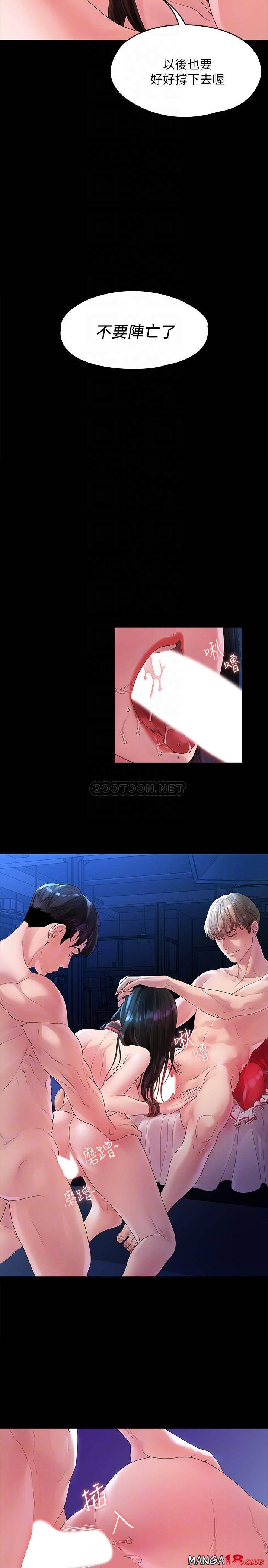 Sai Sai Manhwa Raw Chapter 45 Page 8