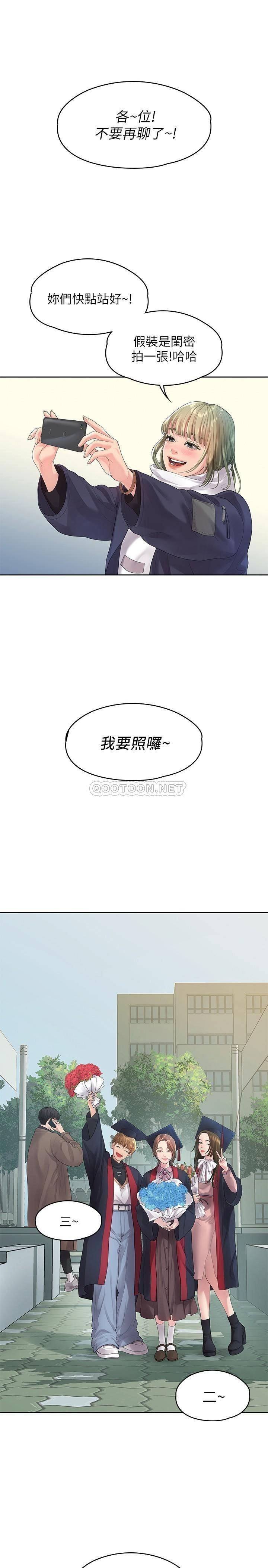 Sai Sai Manhwa Raw Chapter 46 Page 1