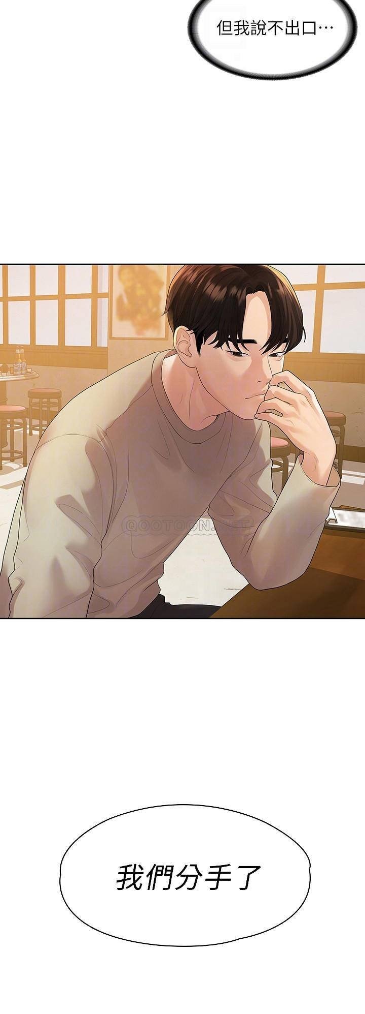 Sai Sai Manhwa Raw Chapter 46 Page 10