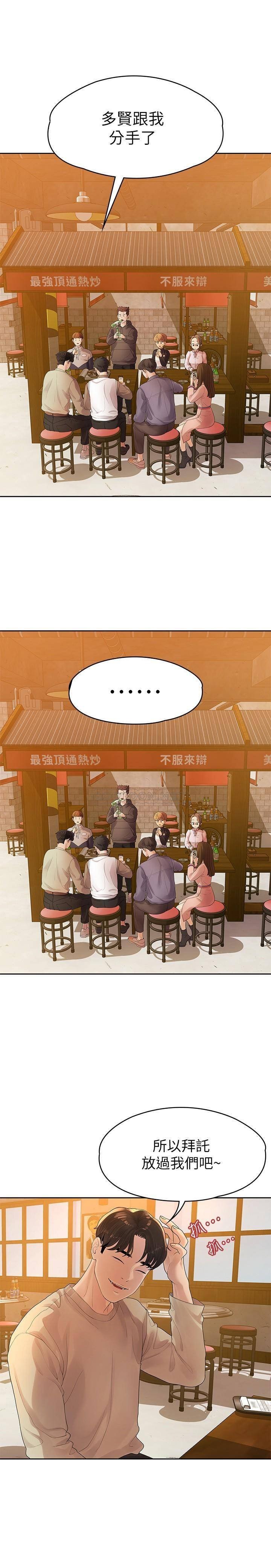 Sai Sai Manhwa Raw Chapter 46 Page 11