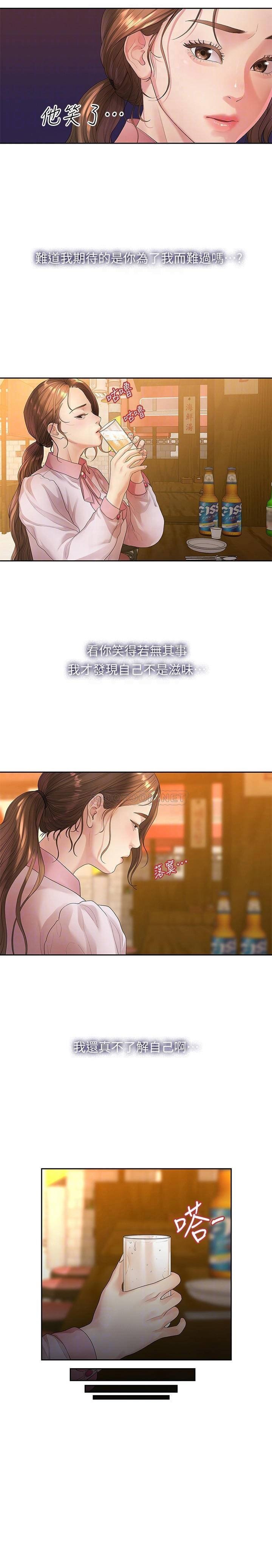 Sai Sai Manhwa Raw Chapter 46 Page 12