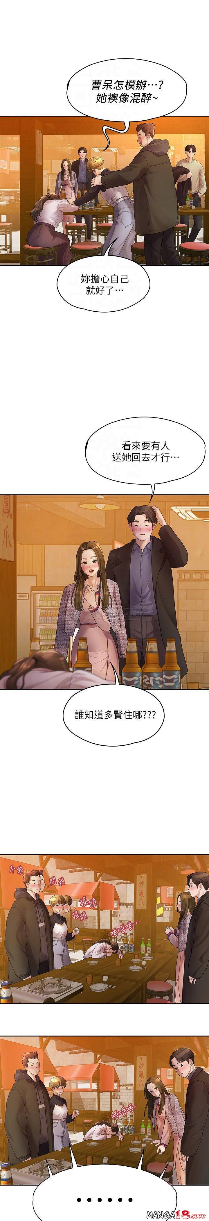 Sai Sai Manhwa Raw Chapter 46 Page 14
