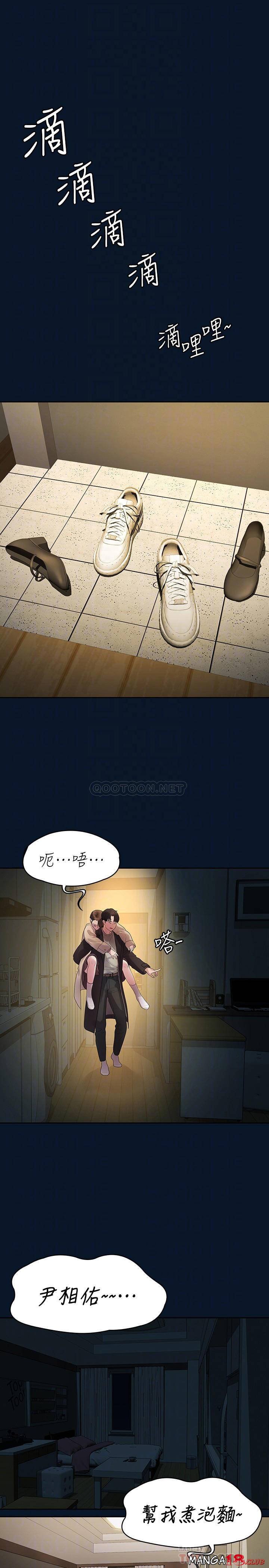 Sai Sai Manhwa Raw Chapter 46 Page 16