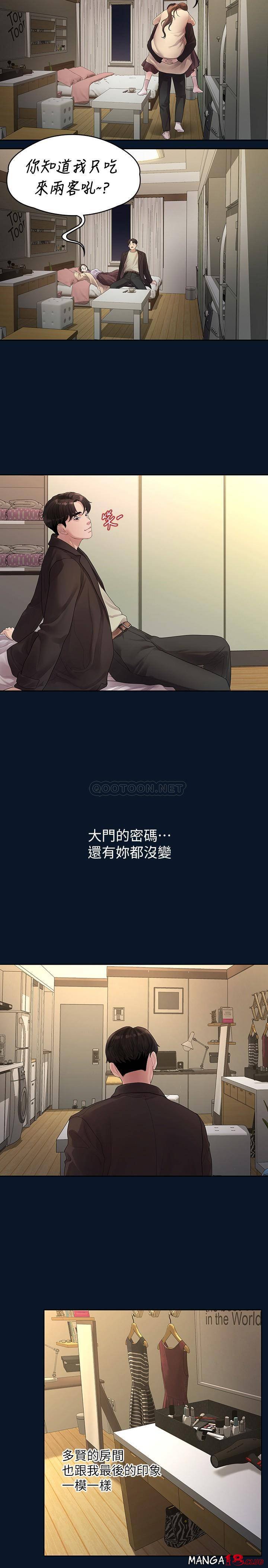 Sai Sai Manhwa Raw Chapter 46 Page 17