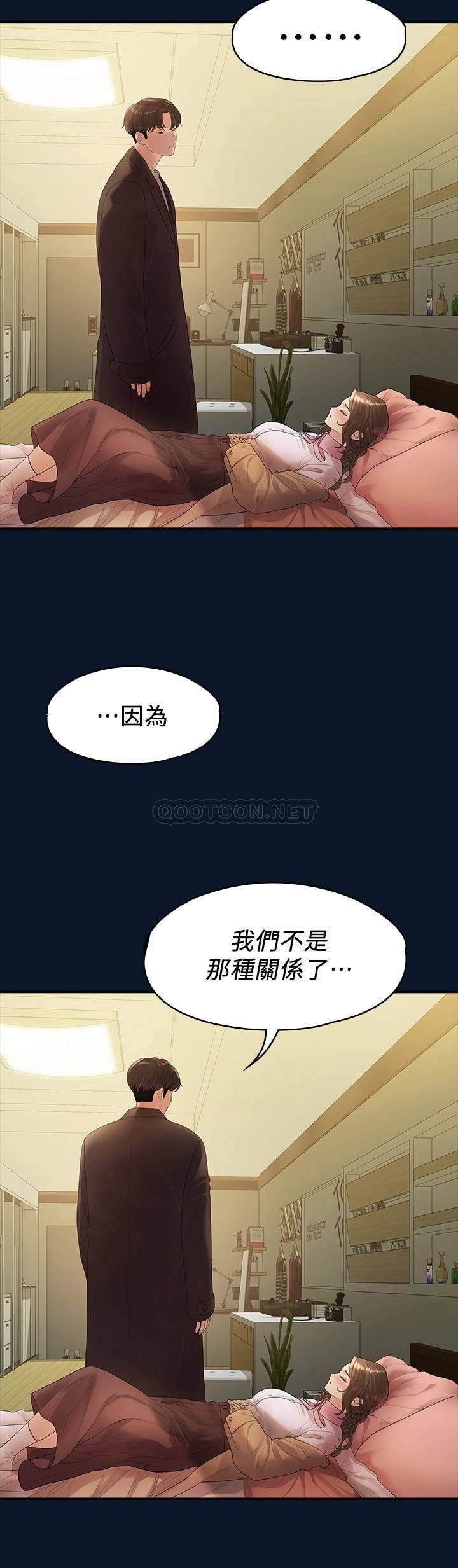 Sai Sai Manhwa Raw Chapter 46 Page 23