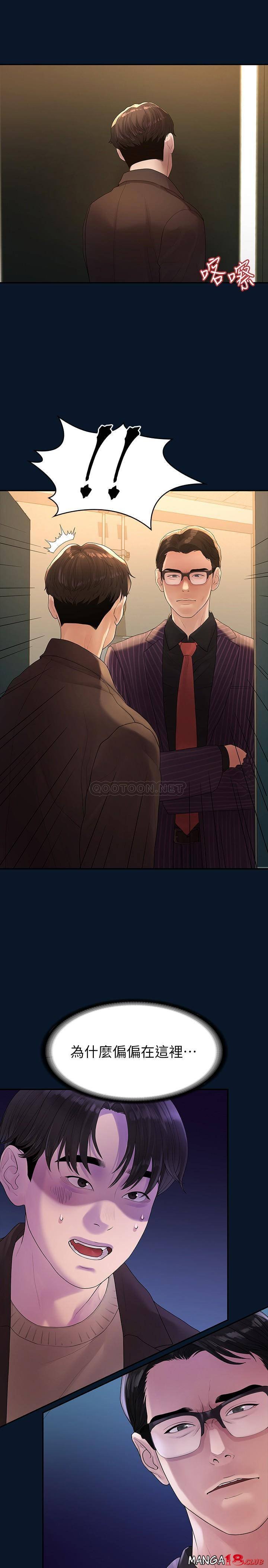 Sai Sai Manhwa Raw Chapter 46 Page 24