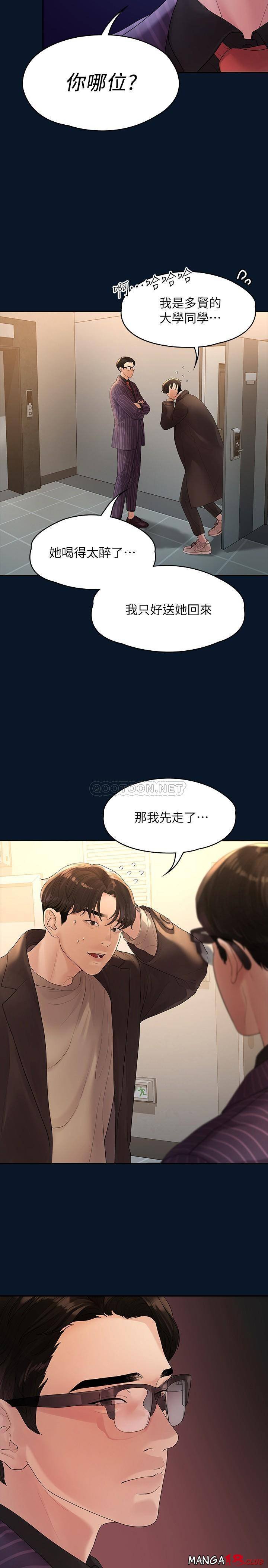 Sai Sai Manhwa Raw Chapter 46 Page 25