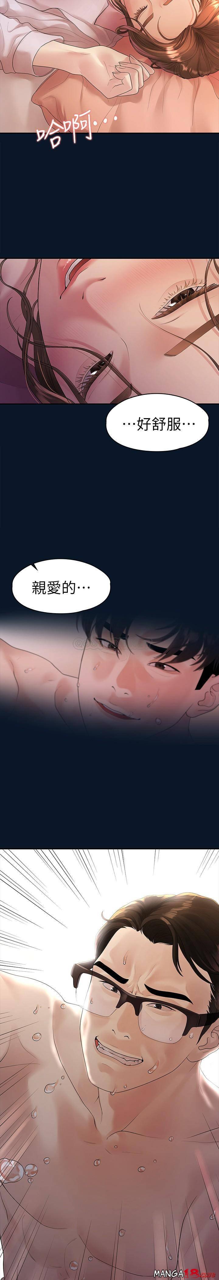 Sai Sai Manhwa Raw Chapter 46 Page 28