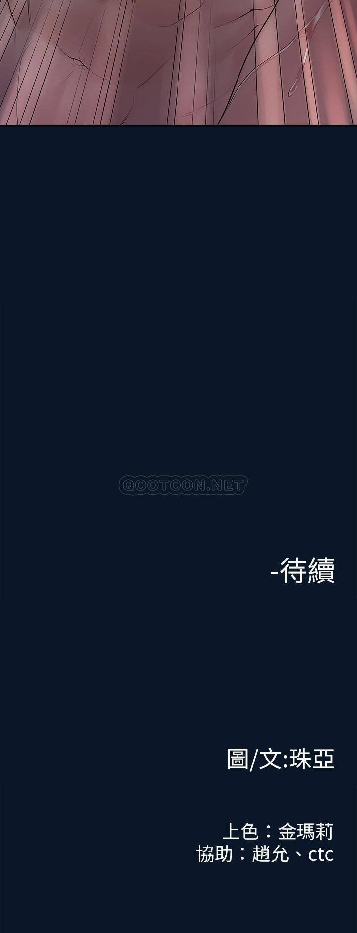 Sai Sai Manhwa Raw Chapter 46 Page 29