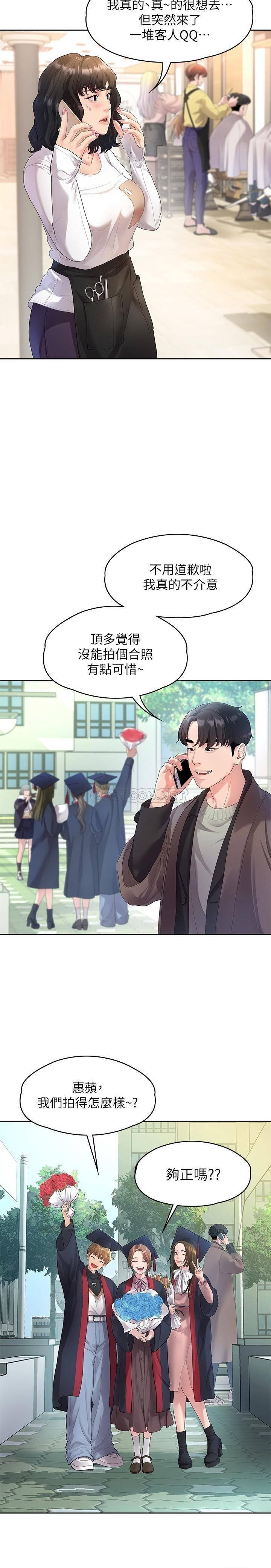 Sai Sai Manhwa Raw Chapter 46 Page 3