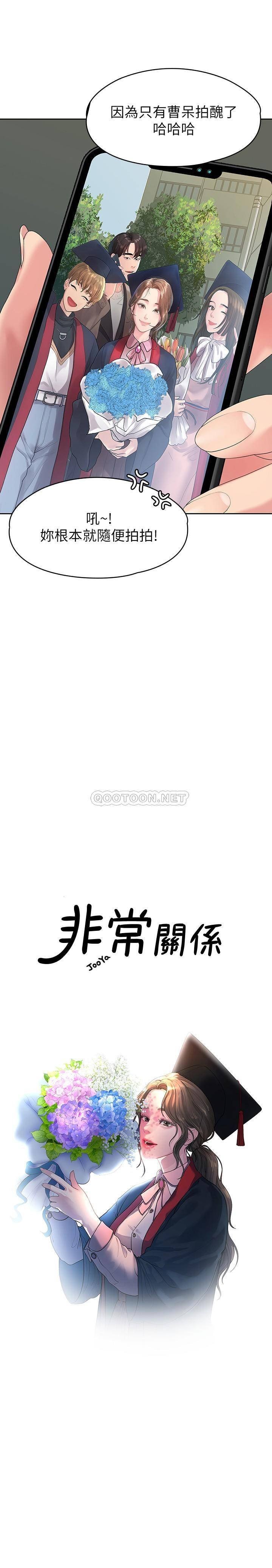 Sai Sai Manhwa Raw Chapter 46 Page 5