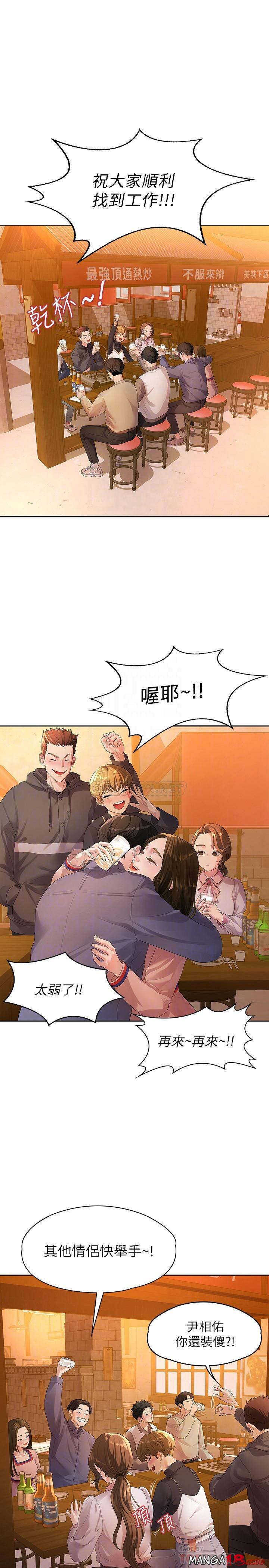 Sai Sai Manhwa Raw Chapter 46 Page 6