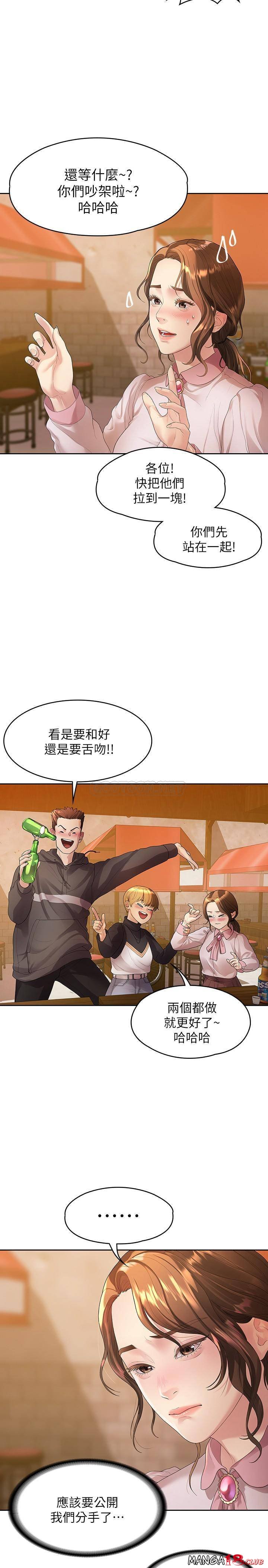 Sai Sai Manhwa Raw Chapter 46 Page 9