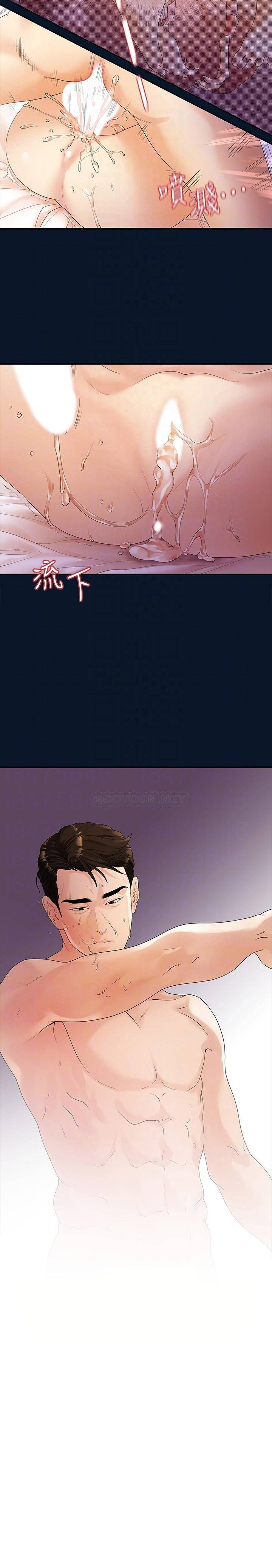 Sai Sai Manhwa Raw Chapter 47 Page 10