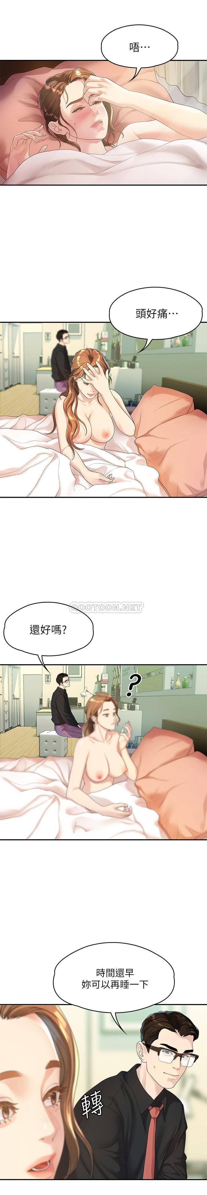 Sai Sai Manhwa Raw Chapter 47 Page 13