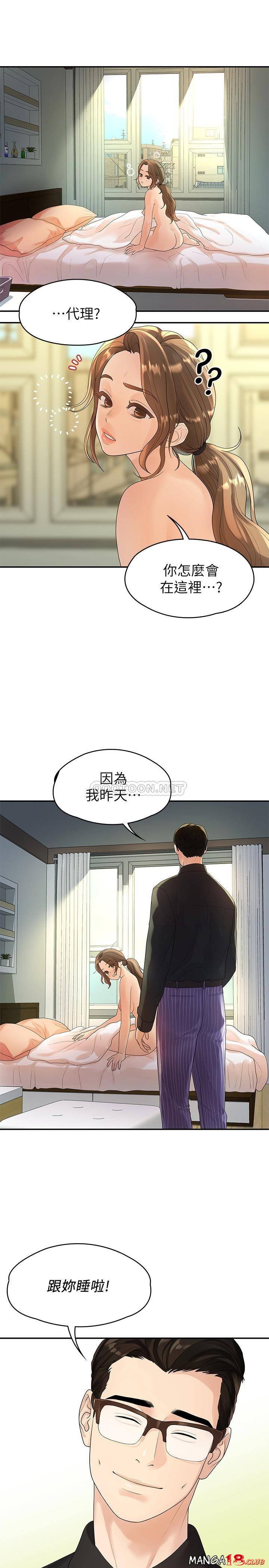 Sai Sai Manhwa Raw Chapter 47 Page 14