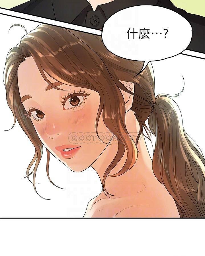 Sai Sai Manhwa Raw Chapter 47 Page 15