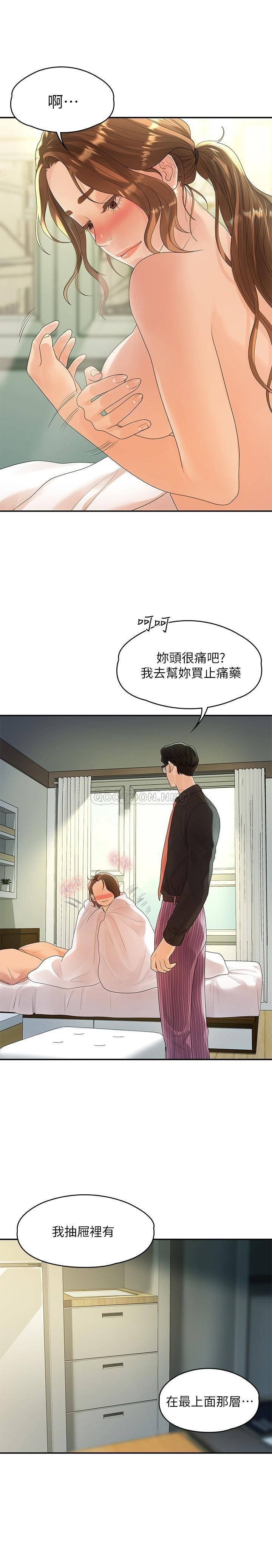 Sai Sai Manhwa Raw Chapter 47 Page 16