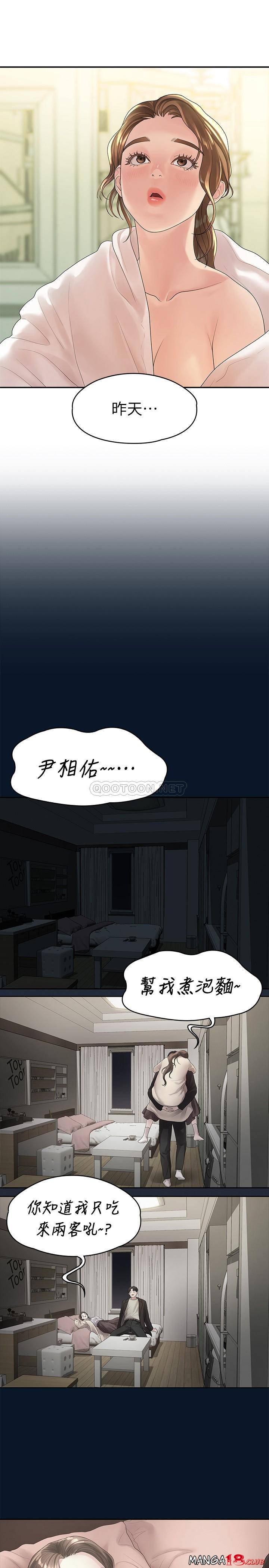 Sai Sai Manhwa Raw Chapter 47 Page 18