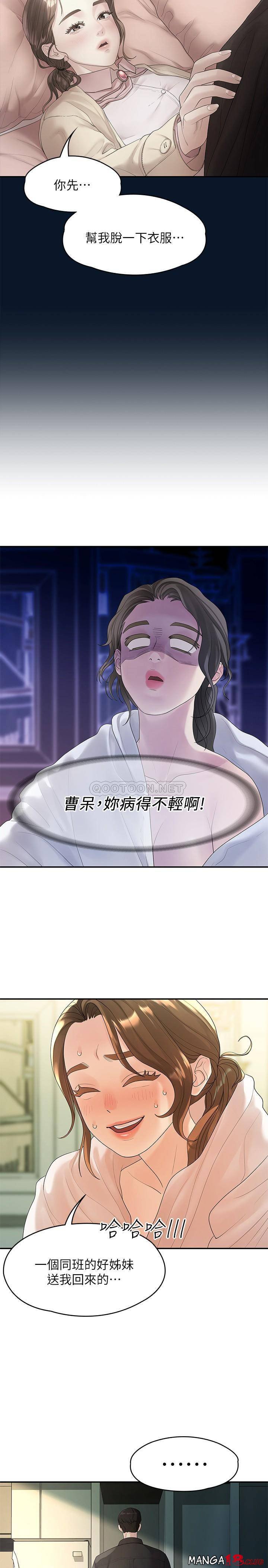 Sai Sai Manhwa Raw Chapter 47 Page 19