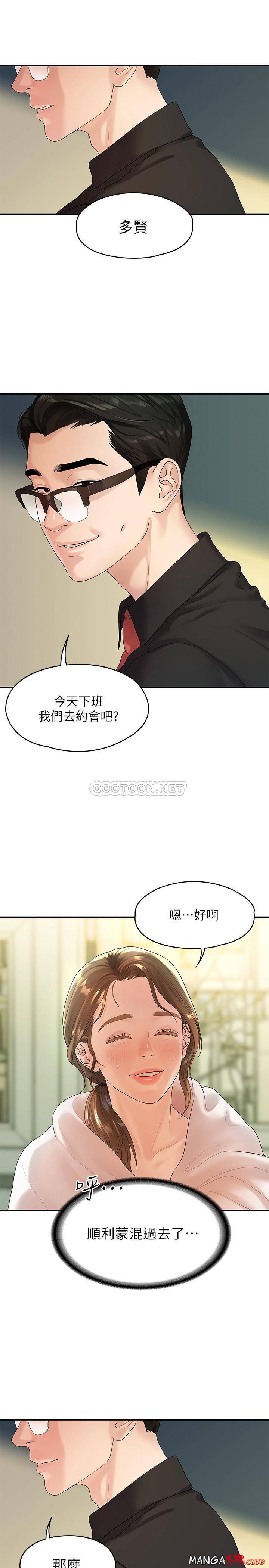 Sai Sai Manhwa Raw Chapter 47 Page 21
