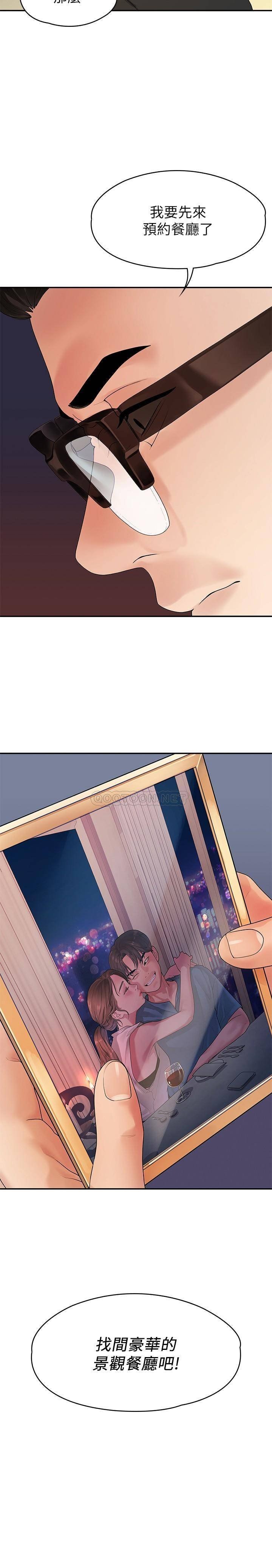 Sai Sai Manhwa Raw Chapter 47 Page 22