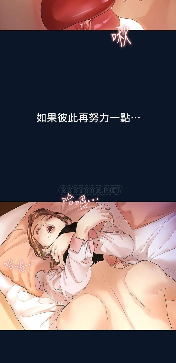 Sai Sai Manhwa Raw Chapter 47 Page 3