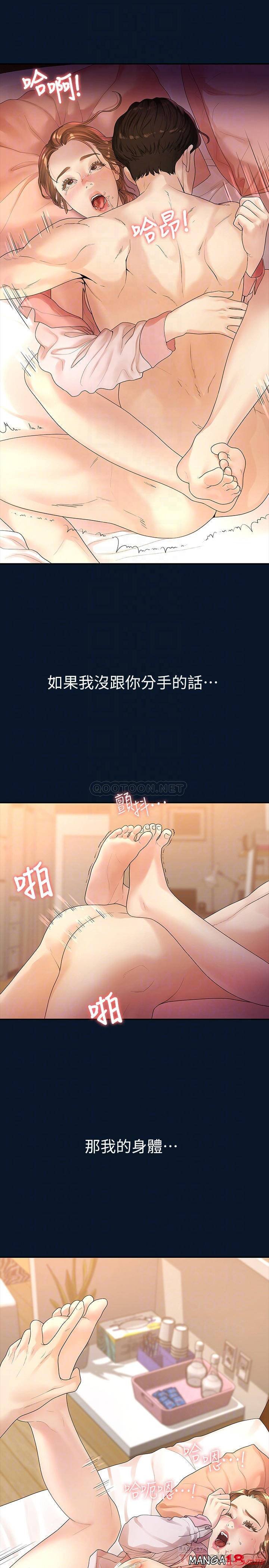 Sai Sai Manhwa Raw Chapter 47 Page 4