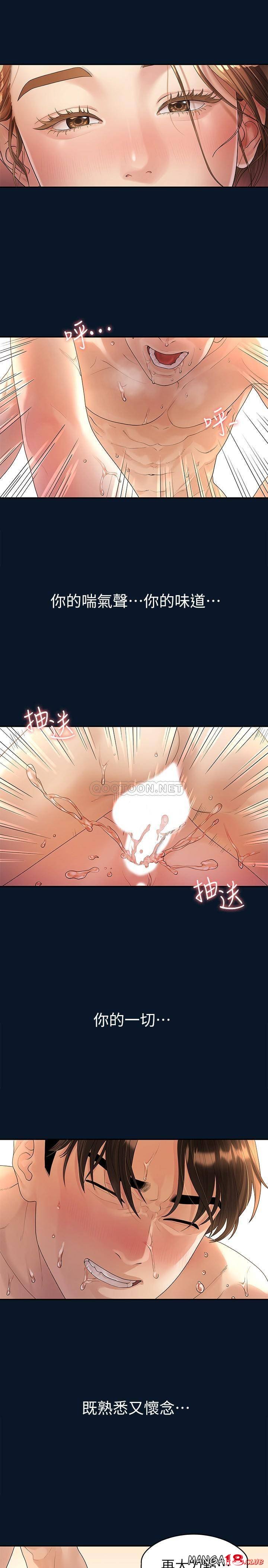 Sai Sai Manhwa Raw Chapter 47 Page 7