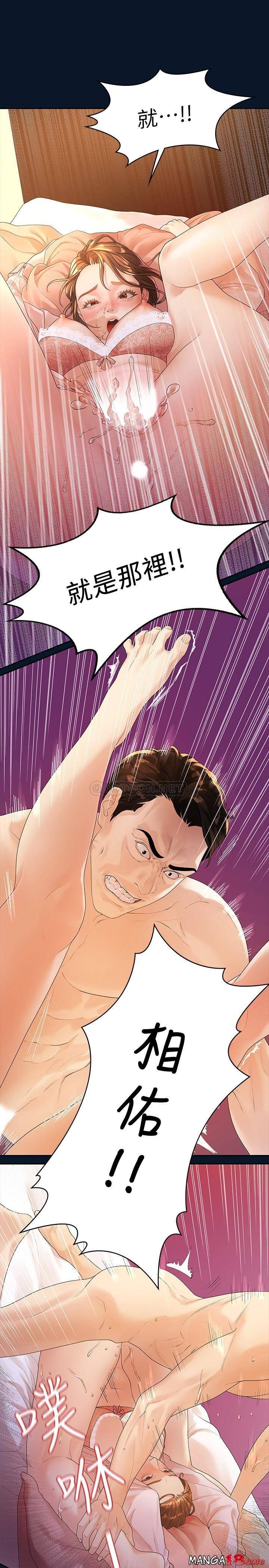 Sai Sai Manhwa Raw Chapter 47 Page 9