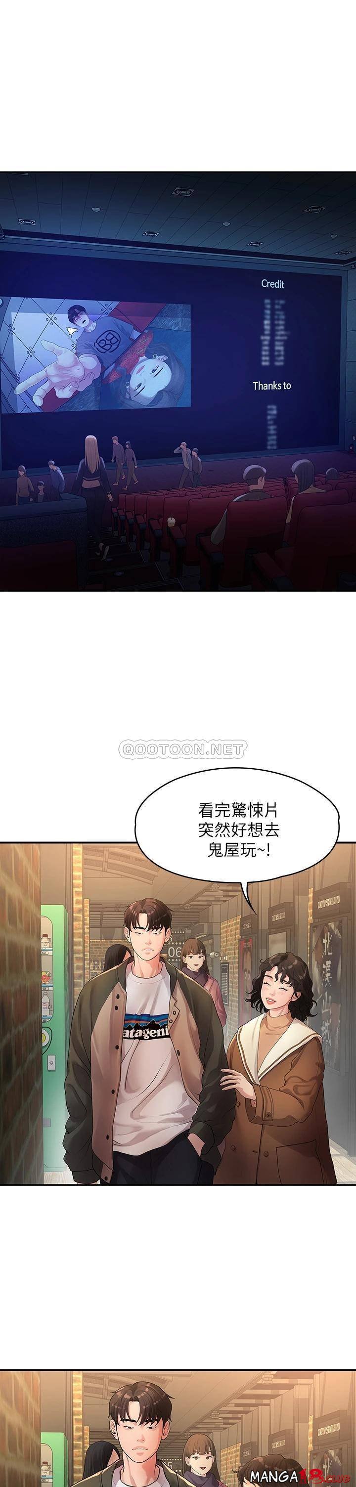 Sai Sai Manhwa Raw Chapter 48 Page 1