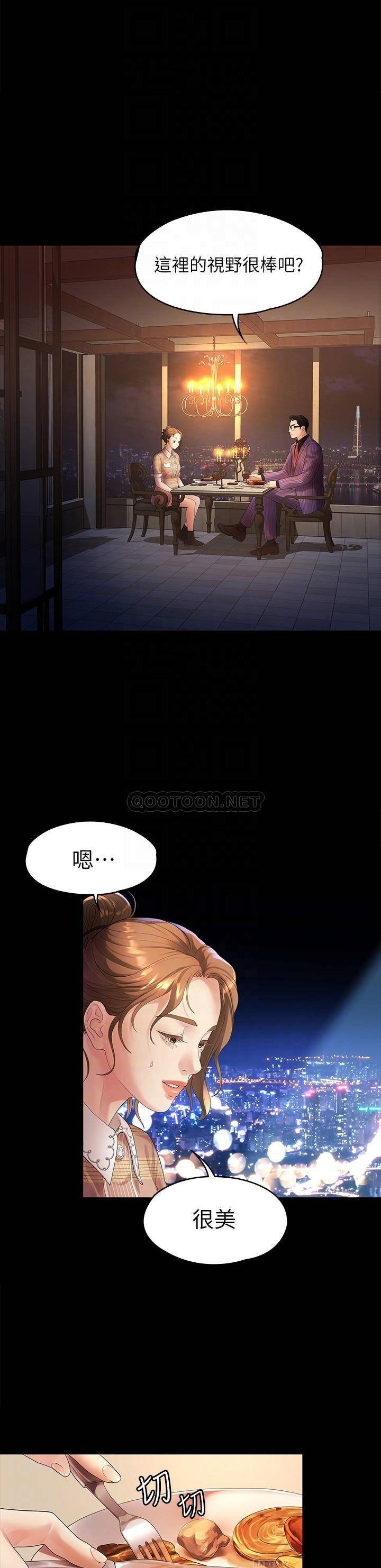 Sai Sai Manhwa Raw Chapter 48 Page 10