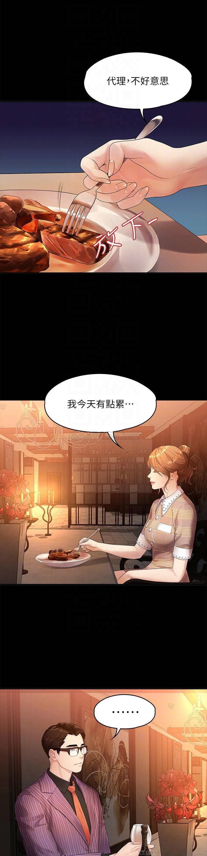 Sai Sai Manhwa Raw Chapter 48 Page 13