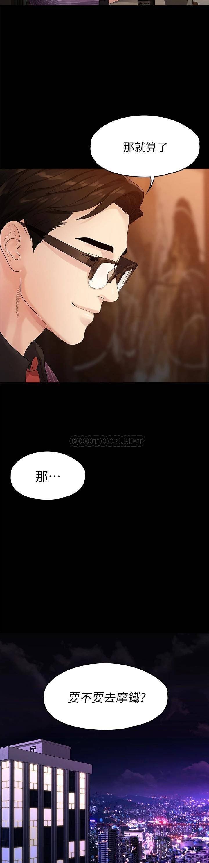 Sai Sai Manhwa Raw Chapter 48 Page 14