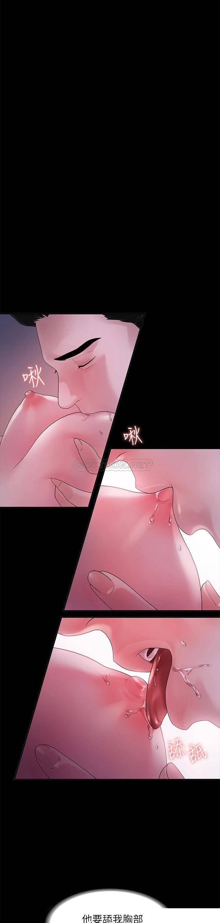 Sai Sai Manhwa Raw Chapter 48 Page 16