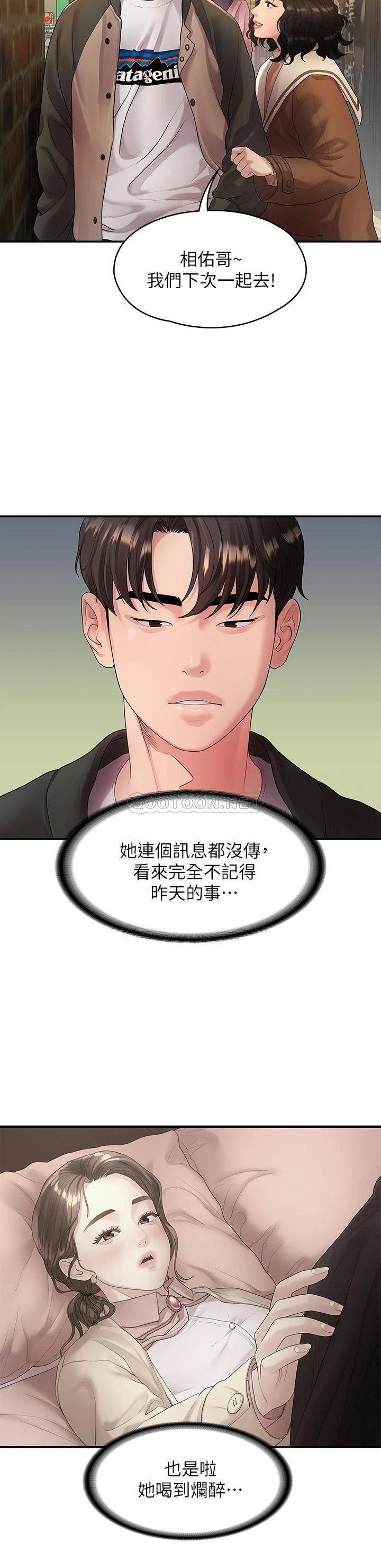Sai Sai Manhwa Raw Chapter 48 Page 2