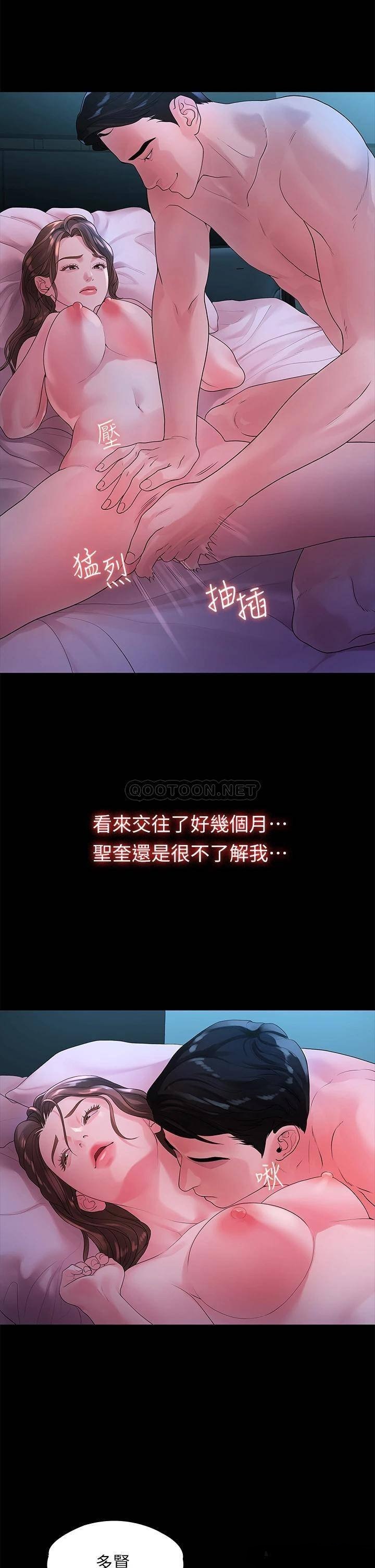 Sai Sai Manhwa Raw Chapter 48 Page 20