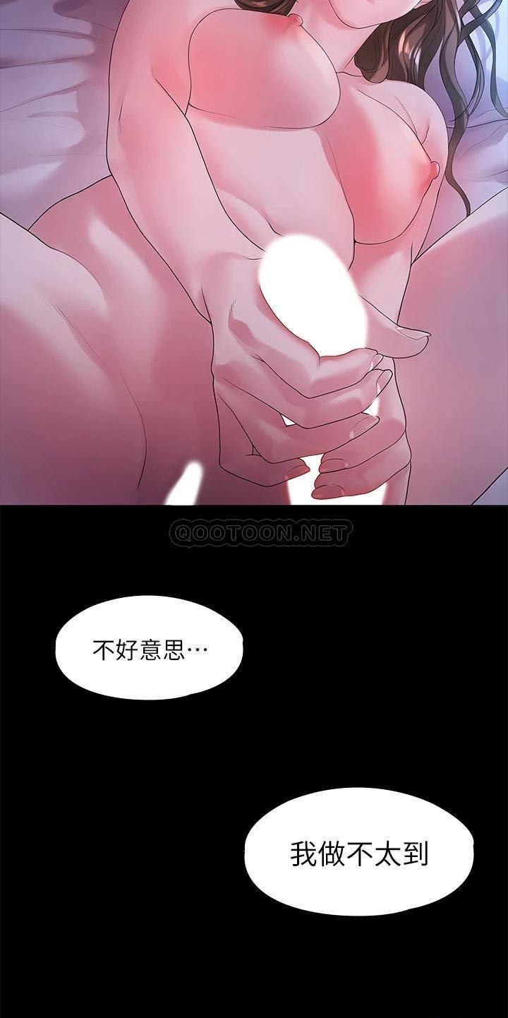 Sai Sai Manhwa Raw Chapter 48 Page 22