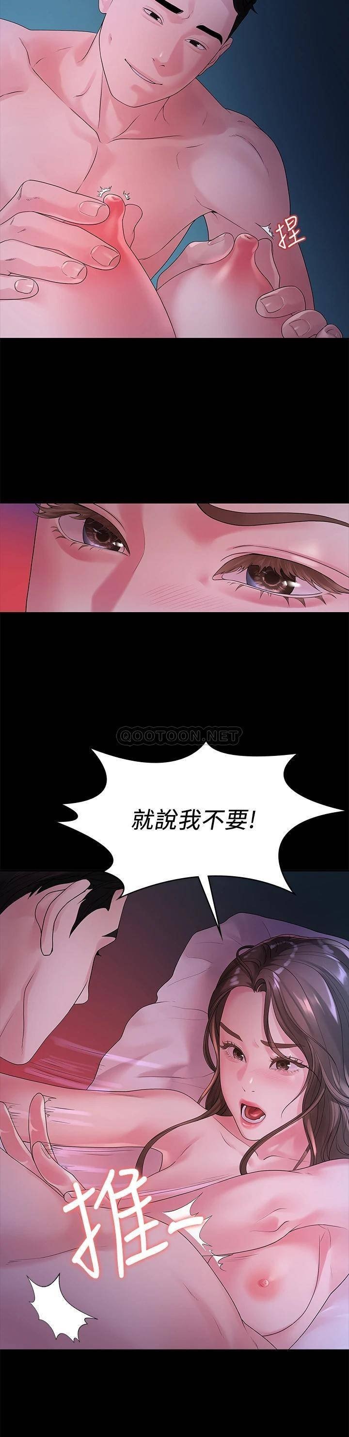 Sai Sai Manhwa Raw Chapter 48 Page 24