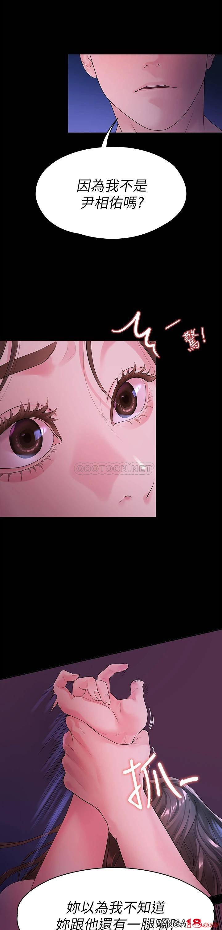 Sai Sai Manhwa Raw Chapter 48 Page 26