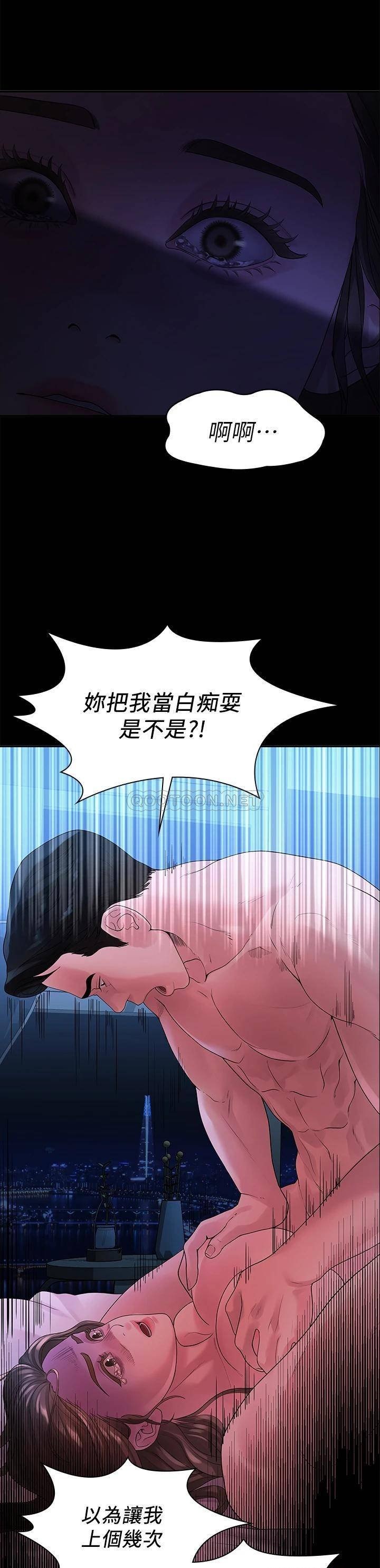 Sai Sai Manhwa Raw Chapter 48 Page 29