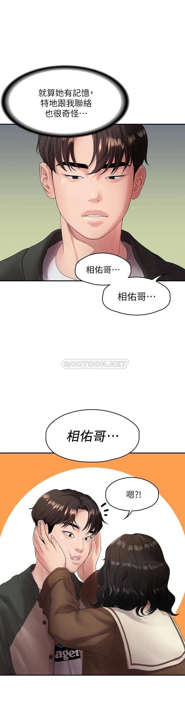 Sai Sai Manhwa Raw Chapter 48 Page 3