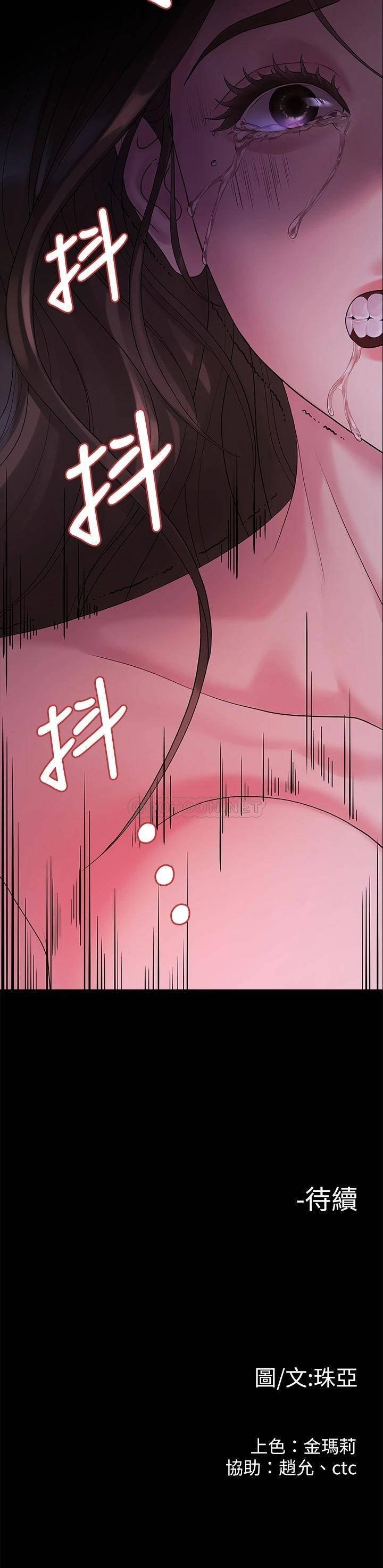 Sai Sai Manhwa Raw Chapter 48 Page 32