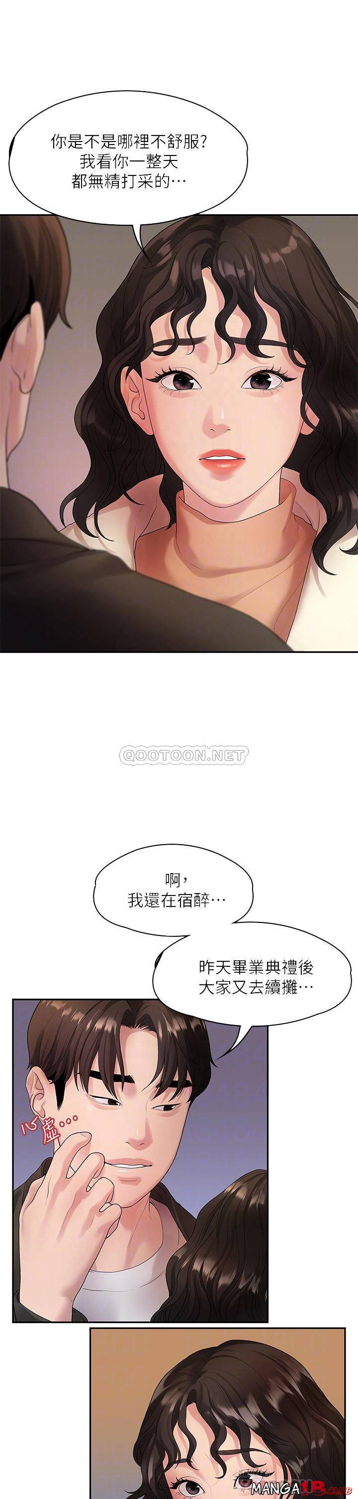 Sai Sai Manhwa Raw Chapter 48 Page 4