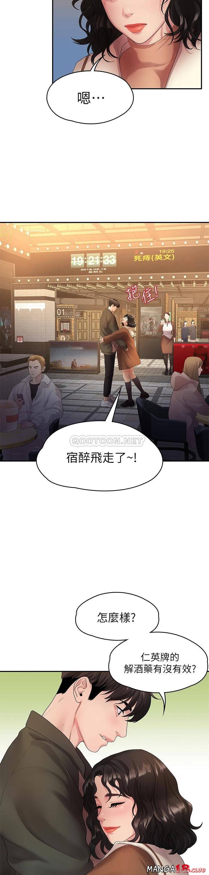 Sai Sai Manhwa Raw Chapter 48 Page 5