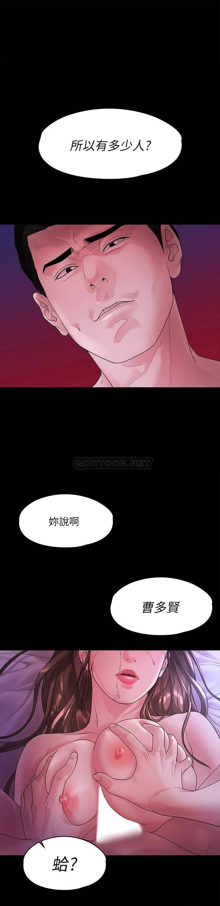Sai Sai Manhwa Raw Chapter 49 Page 1