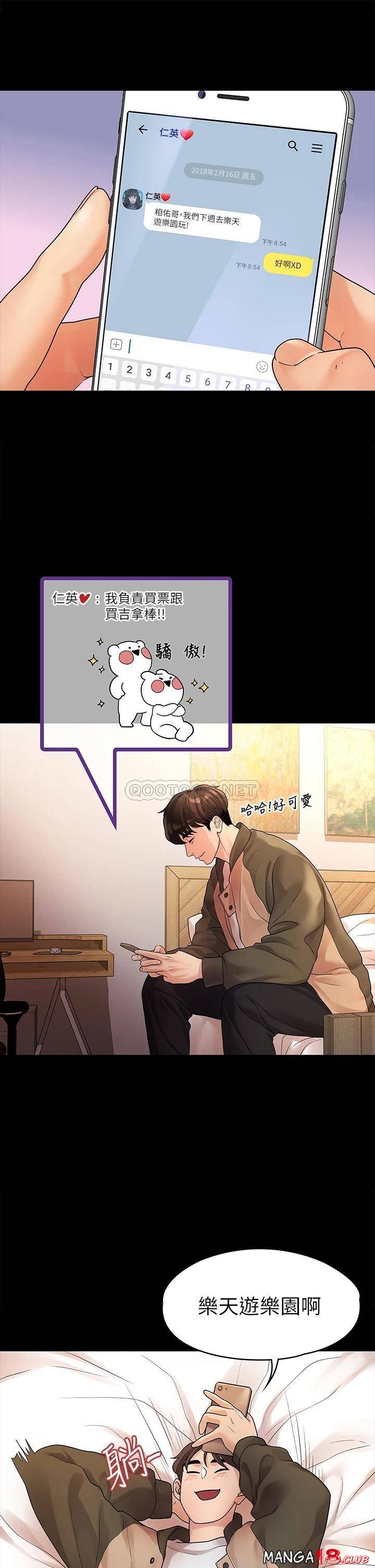 Sai Sai Manhwa Raw Chapter 49 Page 11