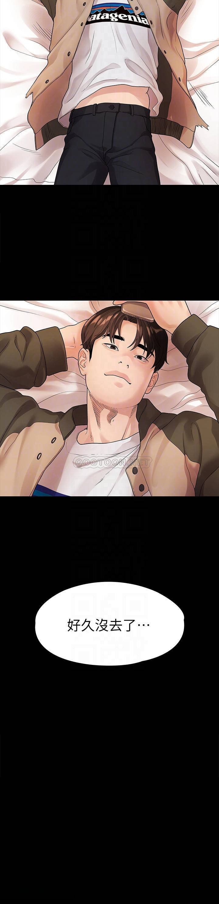 Sai Sai Manhwa Raw Chapter 49 Page 12