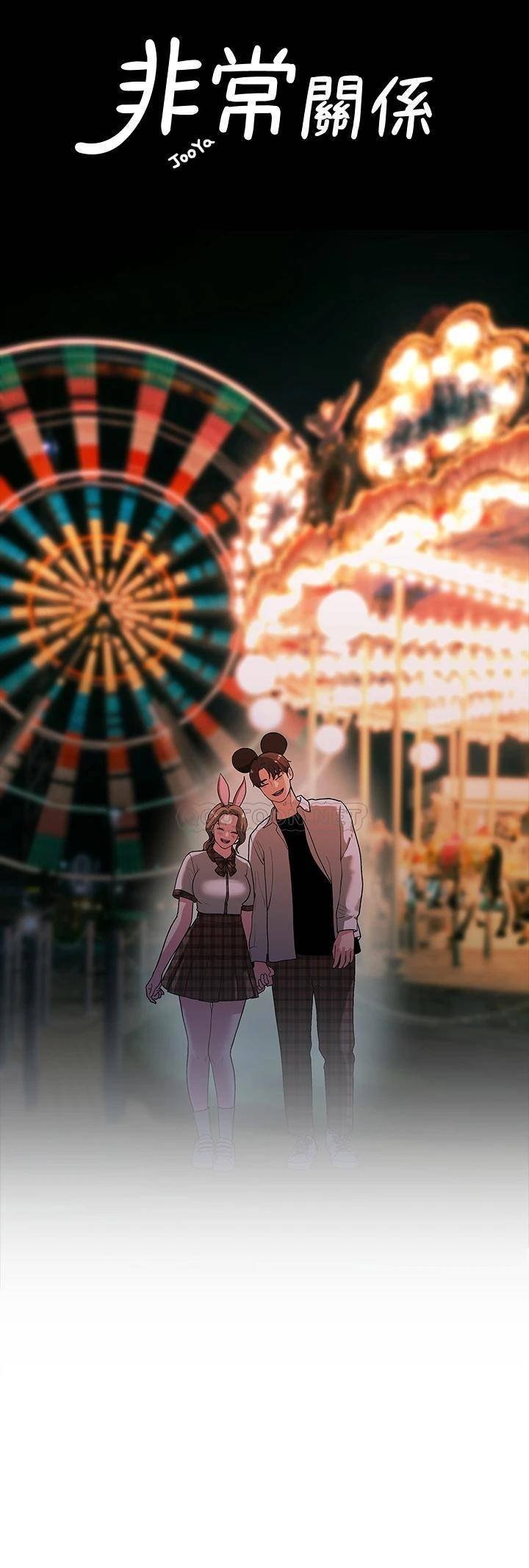 Sai Sai Manhwa Raw Chapter 49 Page 13