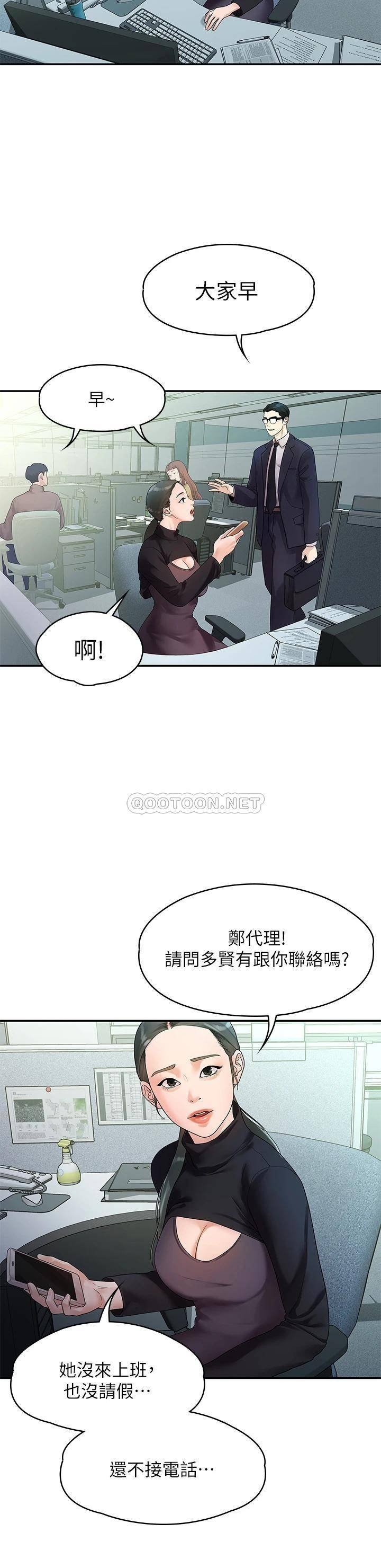 Sai Sai Manhwa Raw Chapter 49 Page 15